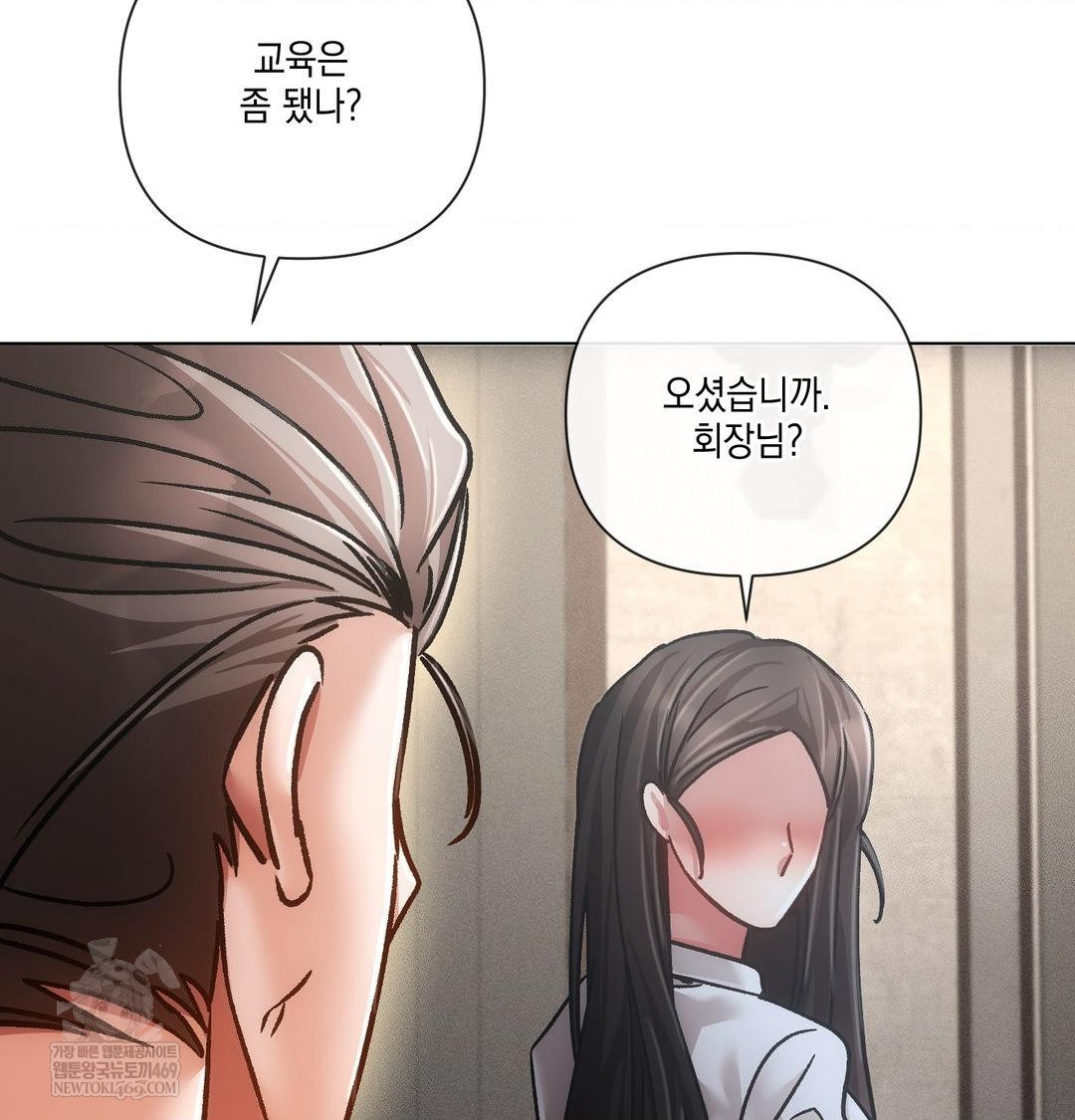 The Harsh Life of Kim Minkyung Raw Chapter 24 - Page 84