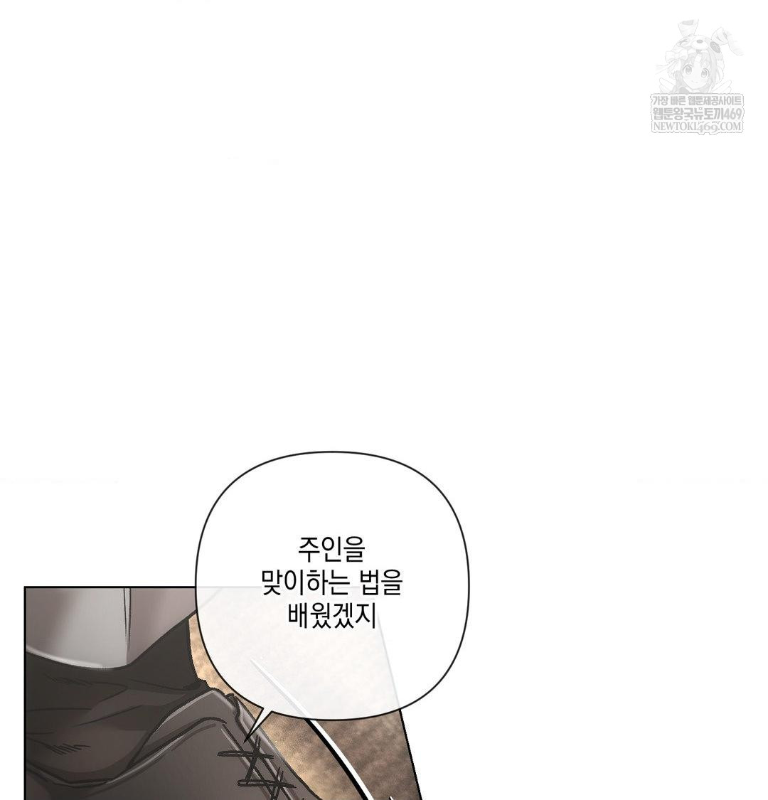The Harsh Life of Kim Minkyung Raw Chapter 24 - Page 94