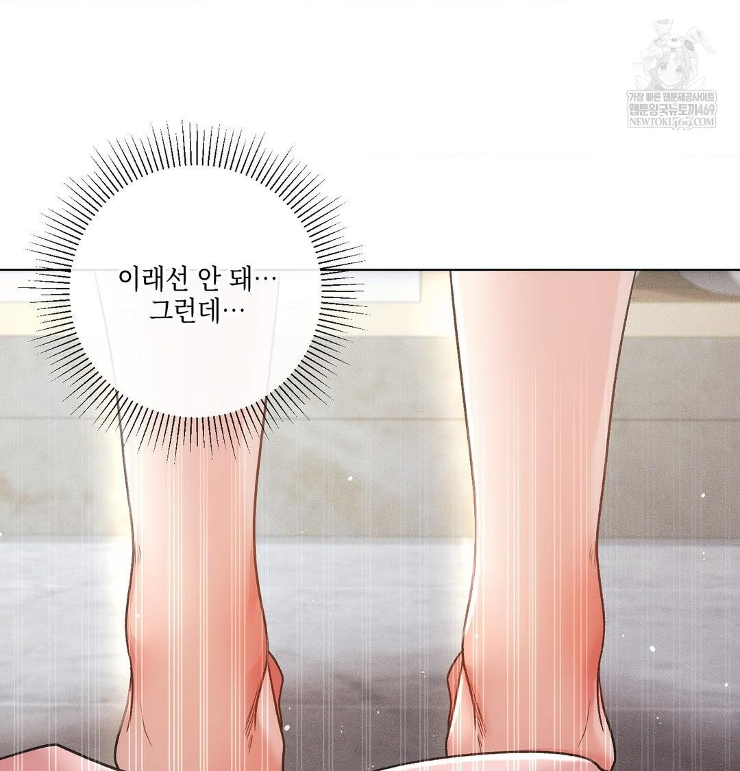 The Harsh Life of Kim Minkyung Raw Chapter 25 - Page 105