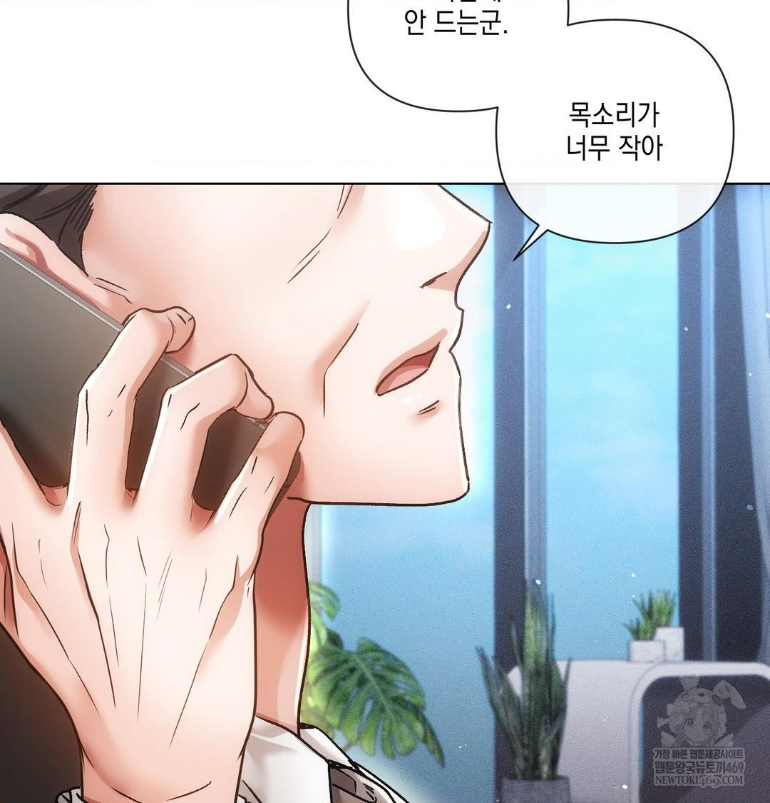 The Harsh Life of Kim Minkyung Raw Chapter 25 - Page 139