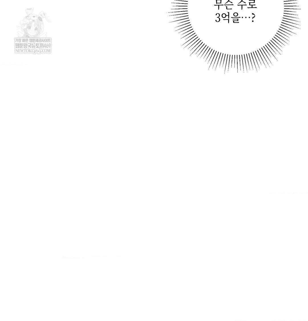 The Harsh Life of Kim Minkyung Raw Chapter 25 - Page 33