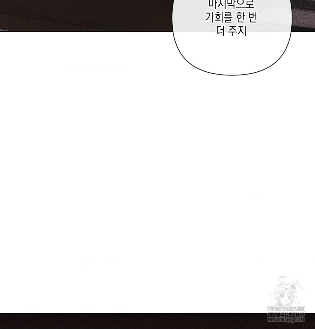 The Harsh Life of Kim Minkyung Raw Chapter 25 - Page 46