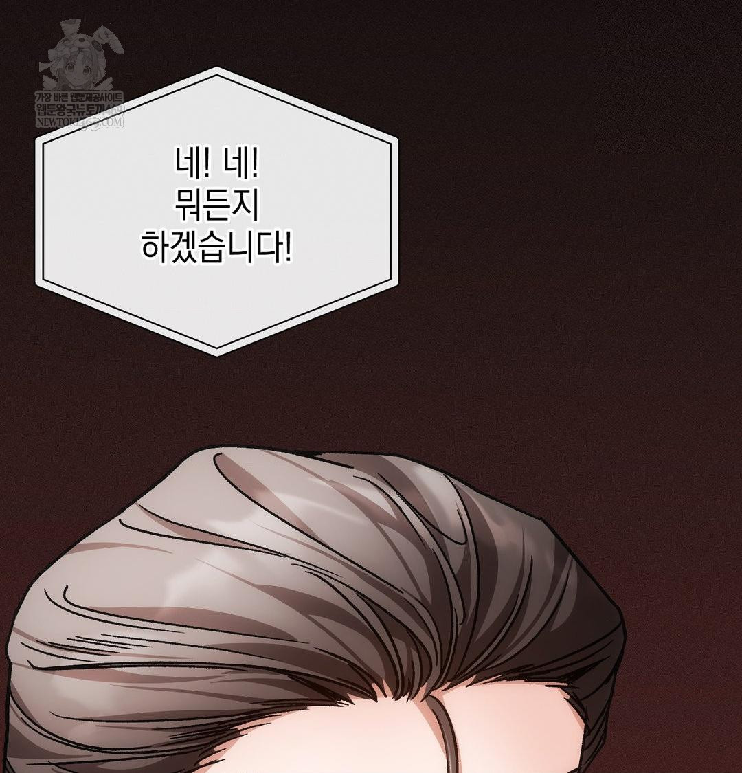 The Harsh Life of Kim Minkyung Raw Chapter 25 - Page 47