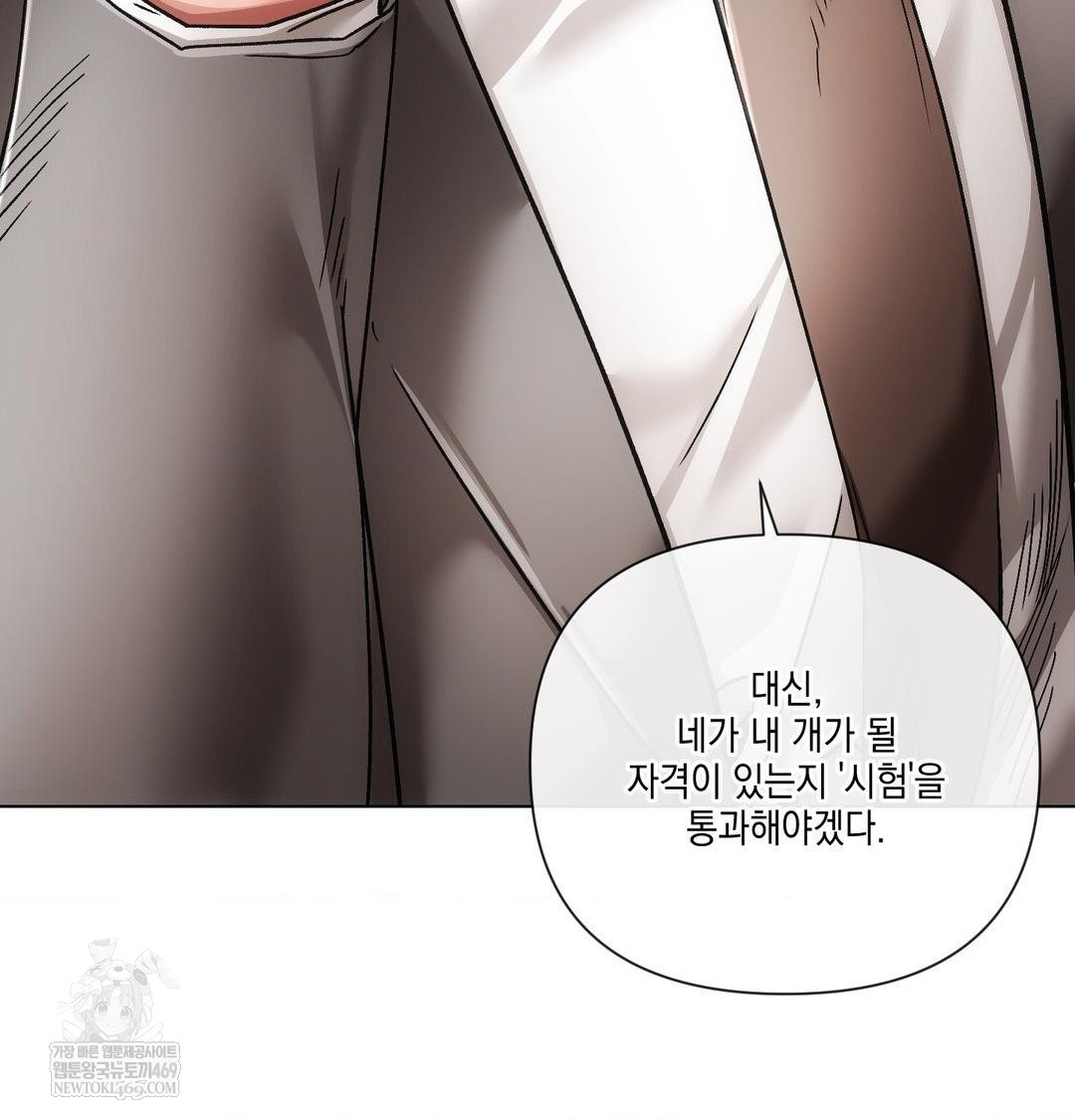 The Harsh Life of Kim Minkyung Raw Chapter 25 - Page 49