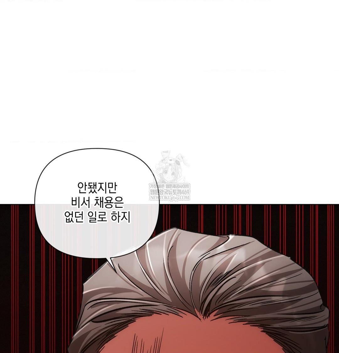 The Harsh Life of Kim Minkyung Raw Chapter 25 - Page 9