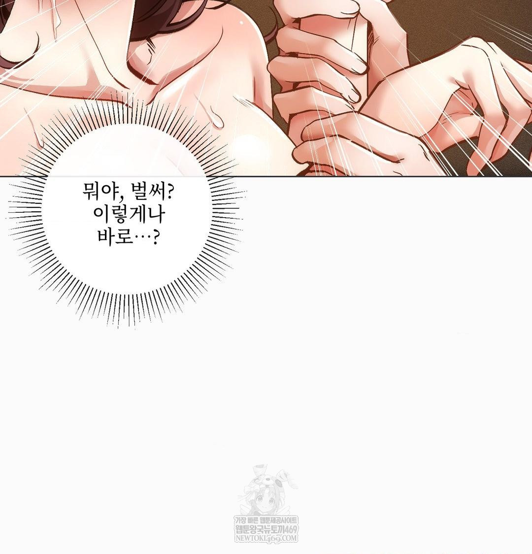 The Harsh Life of Kim Minkyung Raw Chapter 26 - Page 124