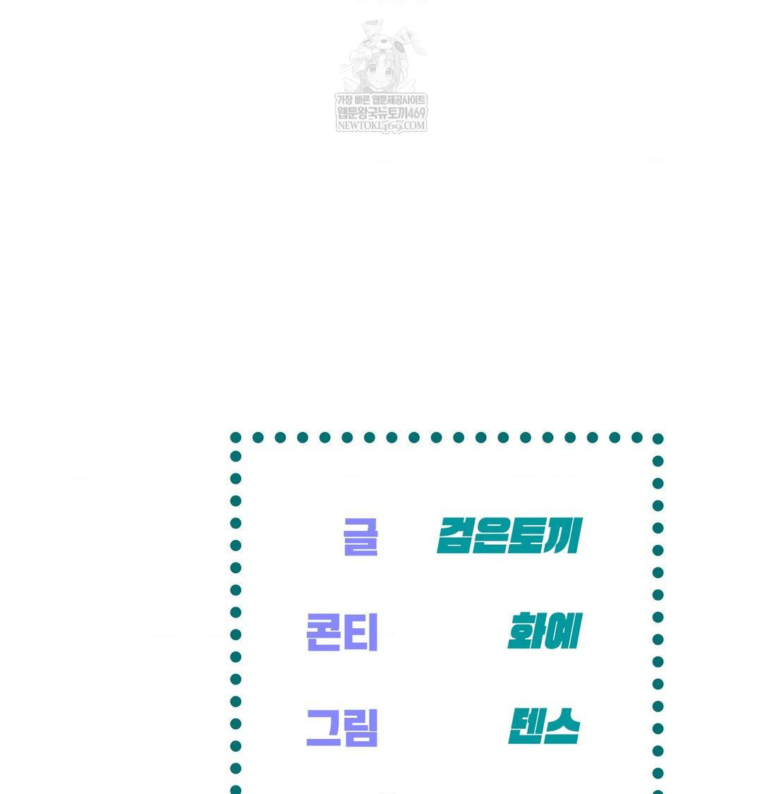 The Harsh Life of Kim Minkyung Raw Chapter 26 - Page 142