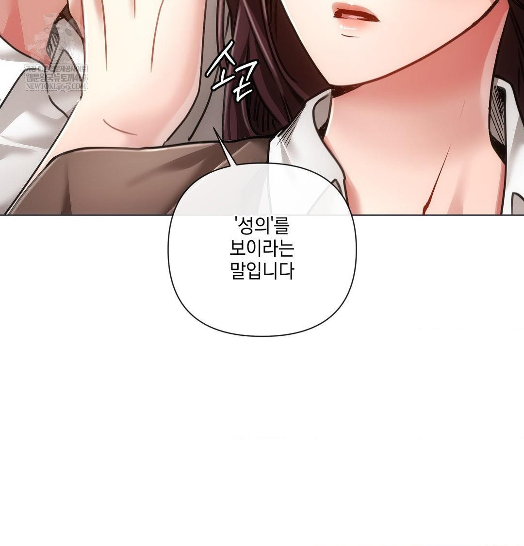 The Harsh Life of Kim Minkyung Raw Chapter 26 - Page 32