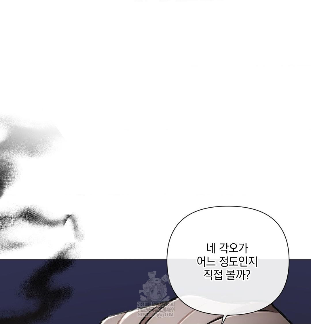 The Harsh Life of Kim Minkyung Raw Chapter 26 - Page 45