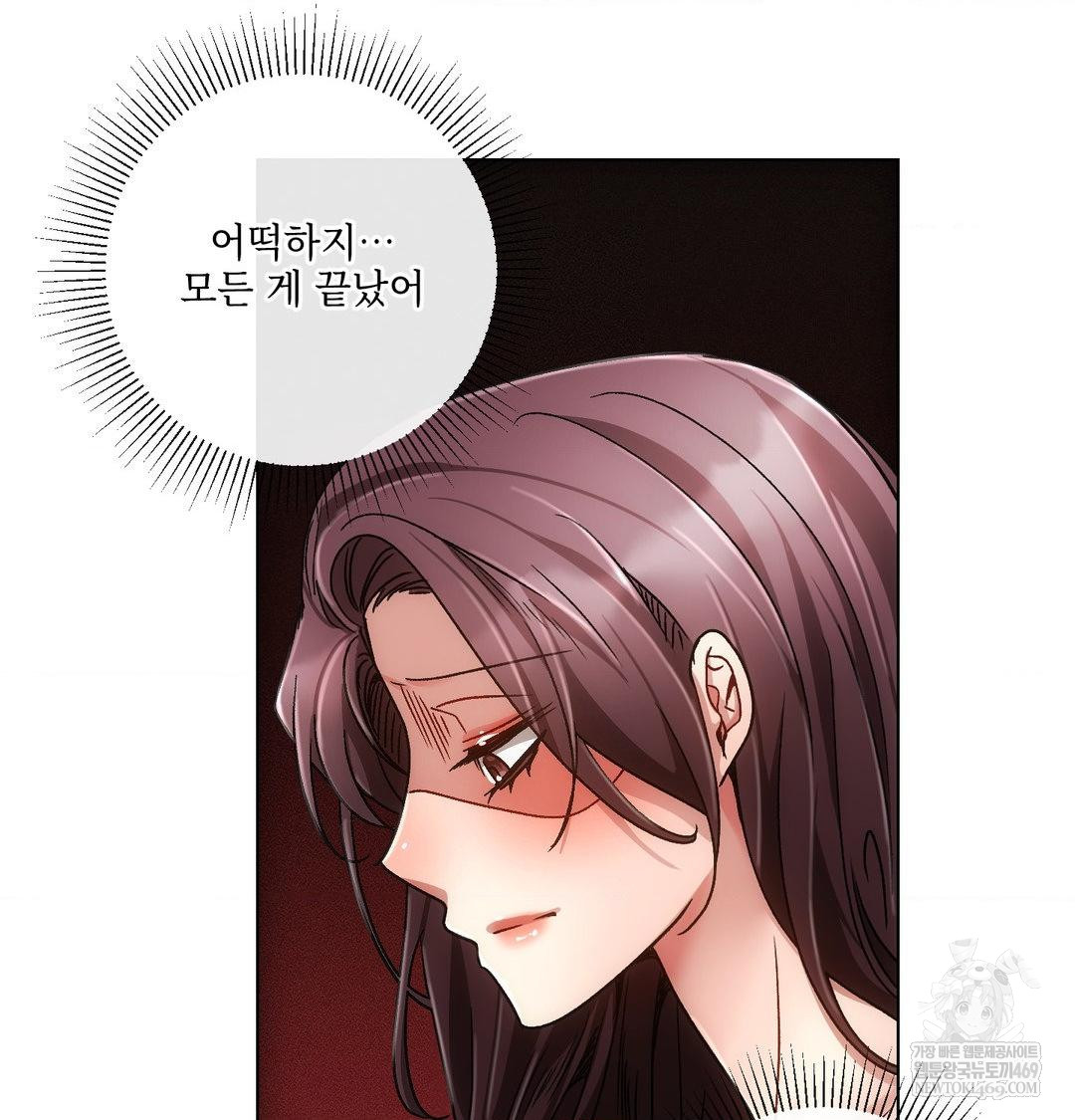 The Harsh Life of Kim Minkyung Raw Chapter 26 - Page 6