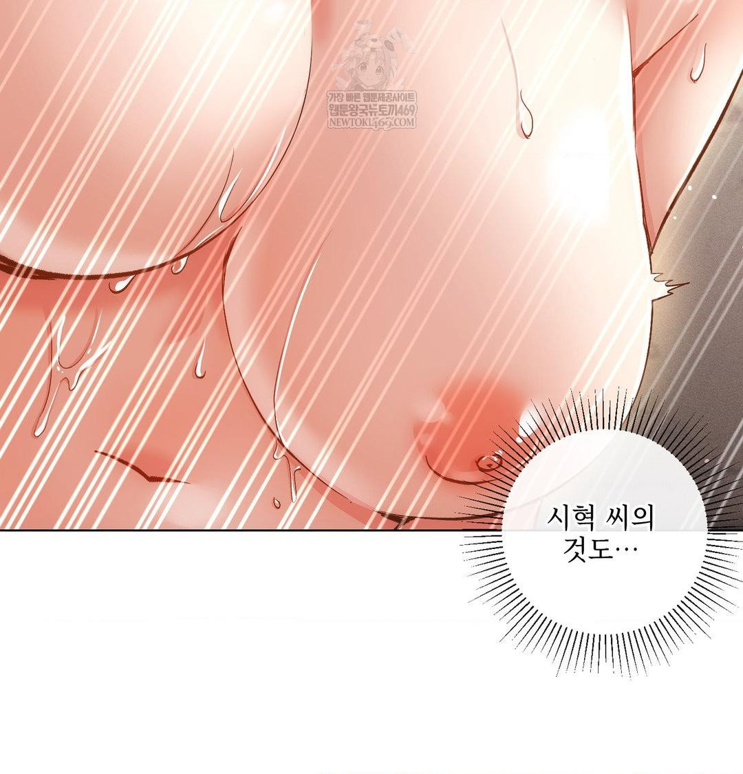 The Harsh Life of Kim Minkyung Raw Chapter 26 - Page 69