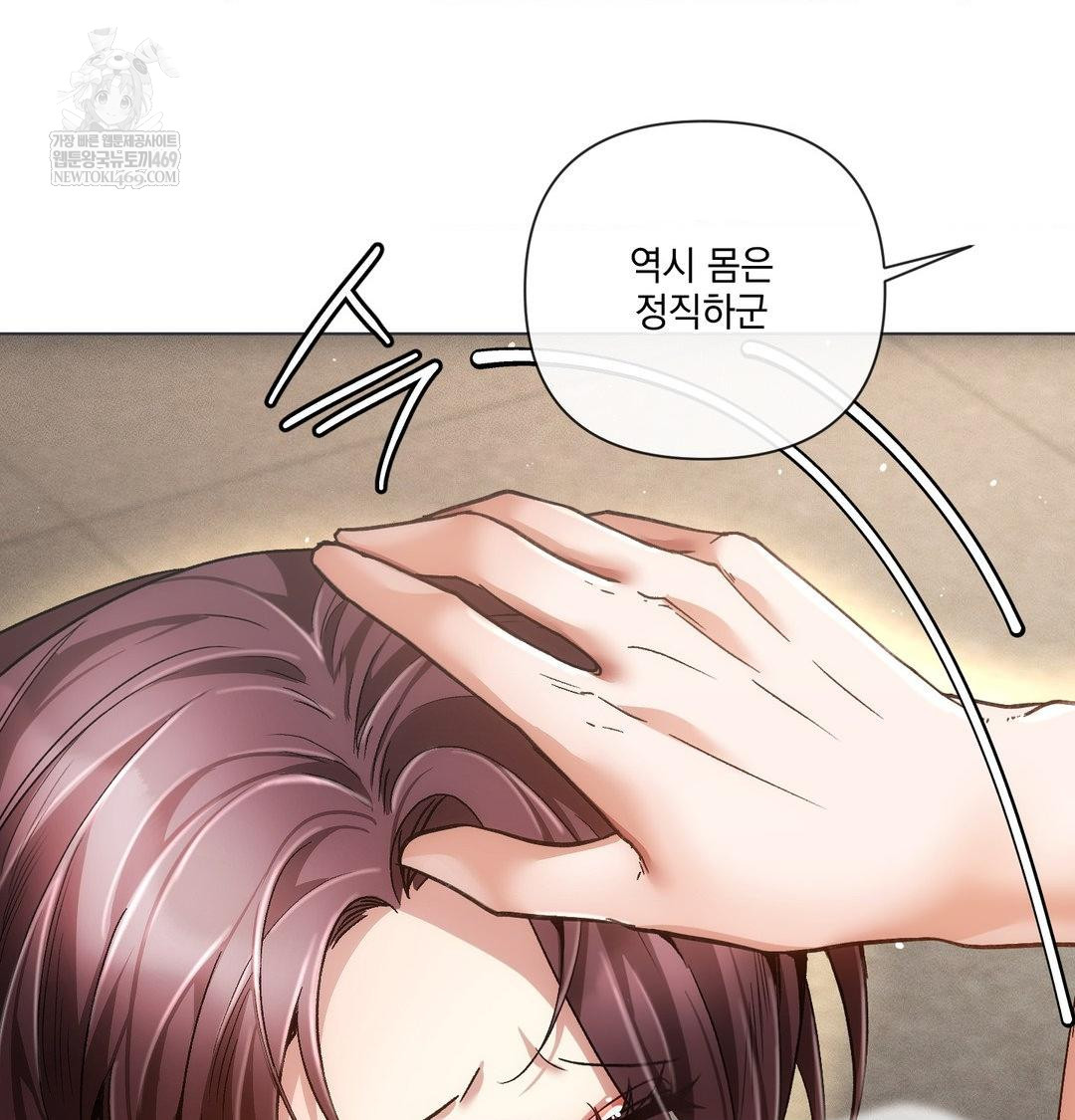 The Harsh Life of Kim Minkyung Raw Chapter 26 - Page 74