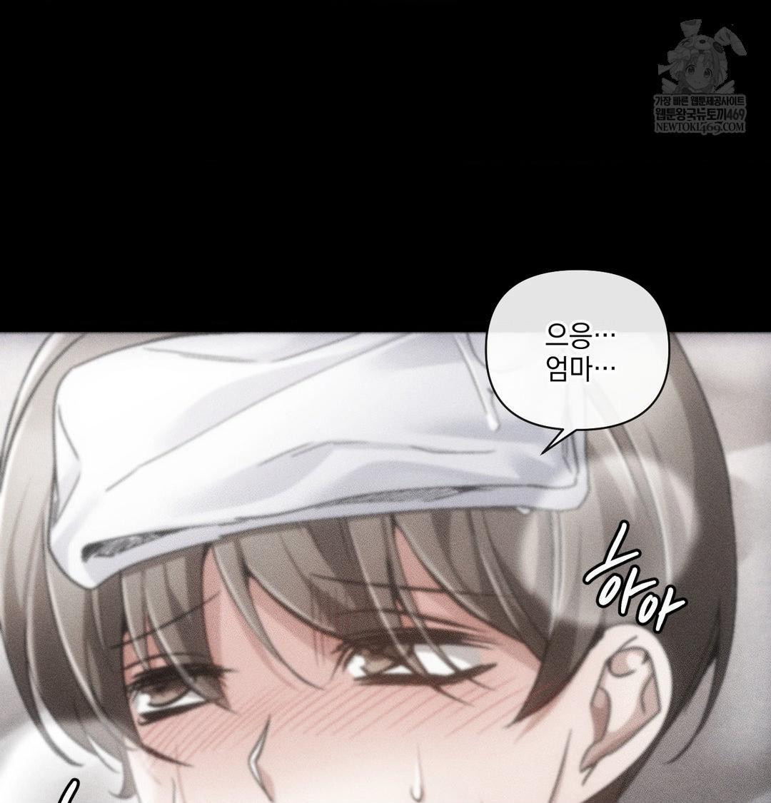 The Harsh Life of Kim Minkyung Raw Chapter 27 - Page 126