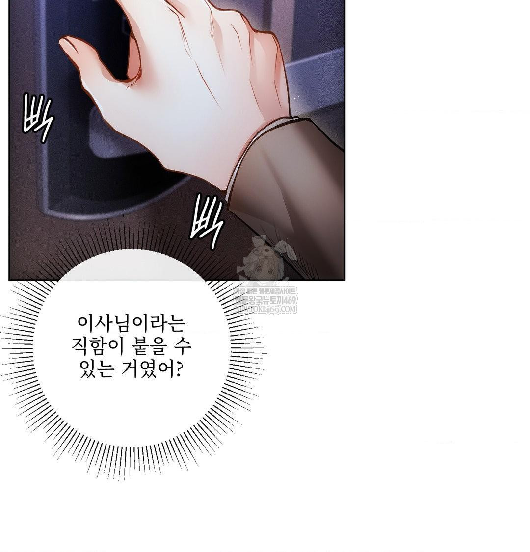 The Harsh Life of Kim Minkyung Raw Chapter 27 - Page 13