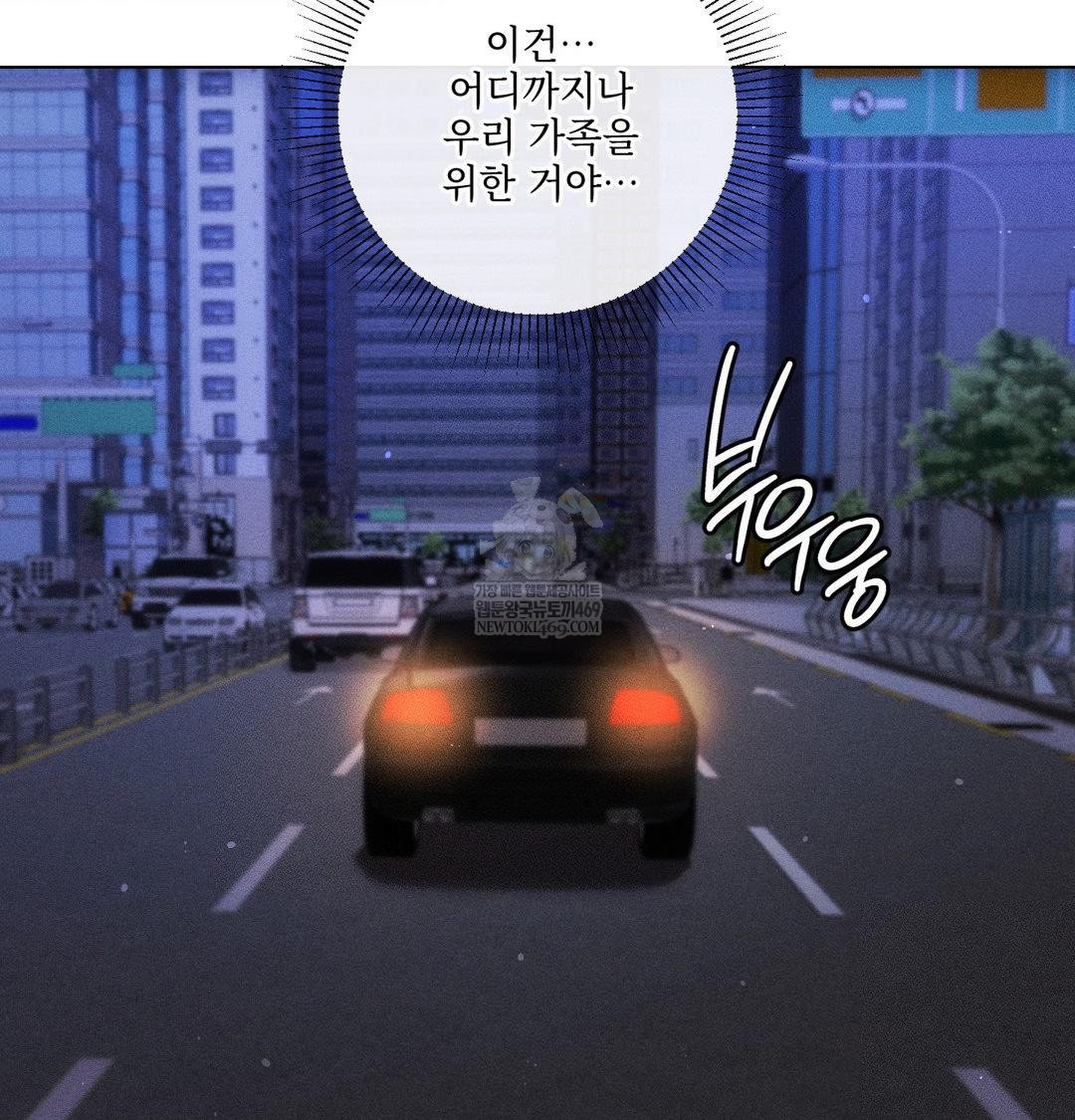 The Harsh Life of Kim Minkyung Raw Chapter 27 - Page 132