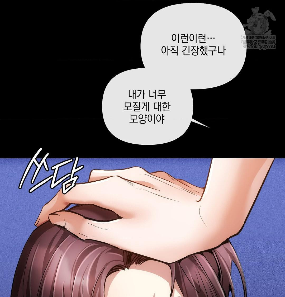 The Harsh Life of Kim Minkyung Raw Chapter 27 - Page 25