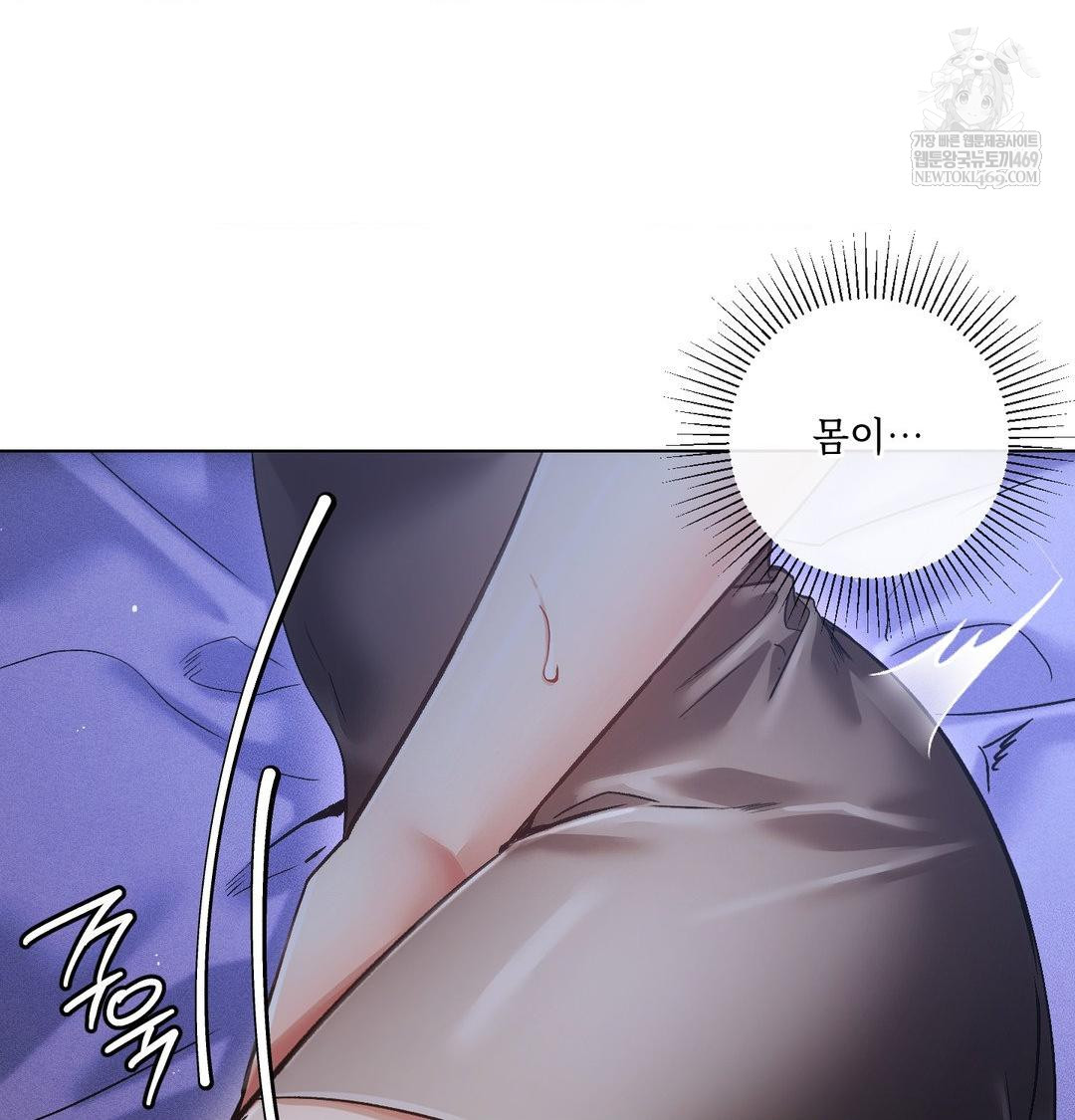 The Harsh Life of Kim Minkyung Raw Chapter 27 - Page 47