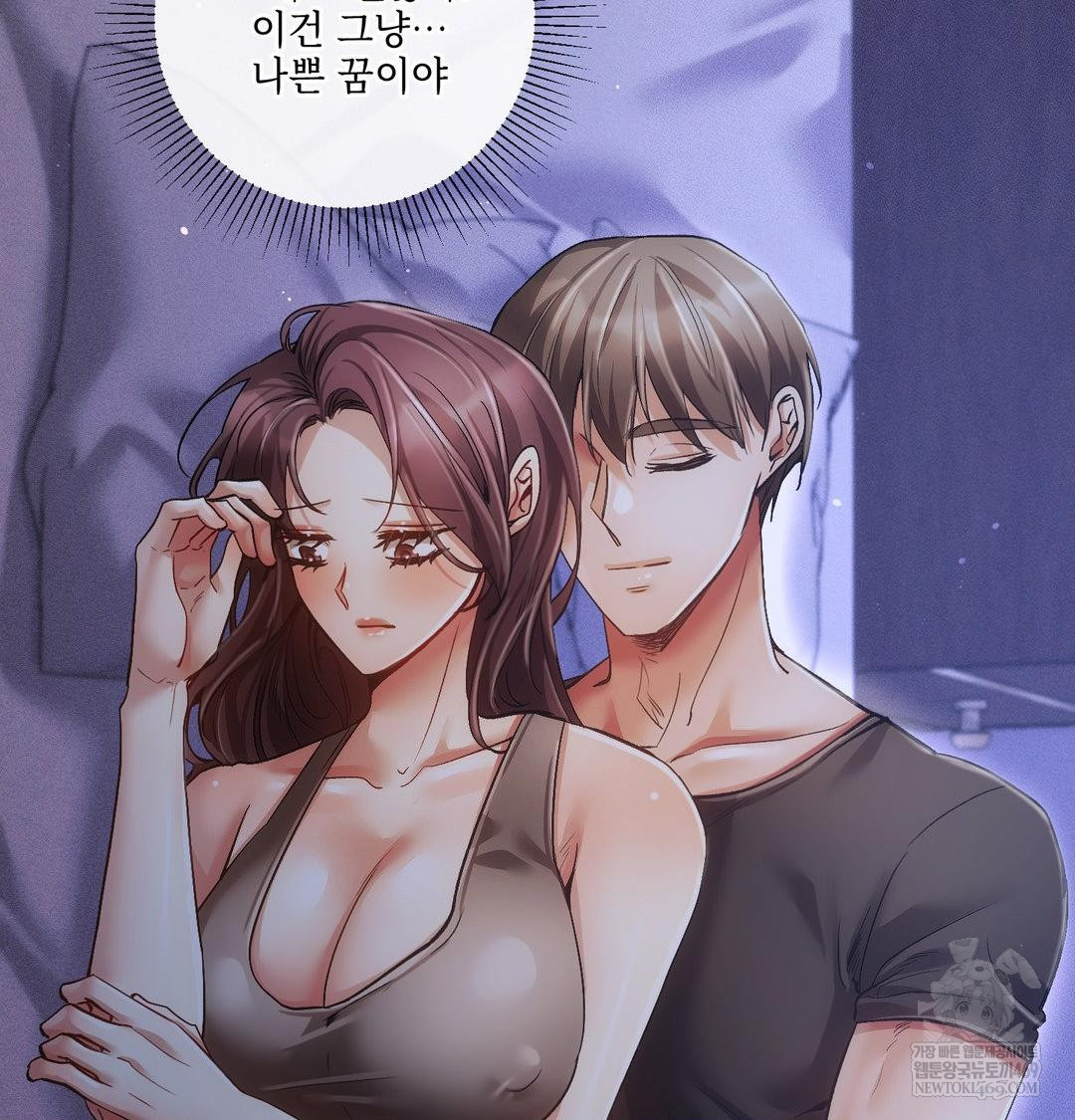 The Harsh Life of Kim Minkyung Raw Chapter 27 - Page 51