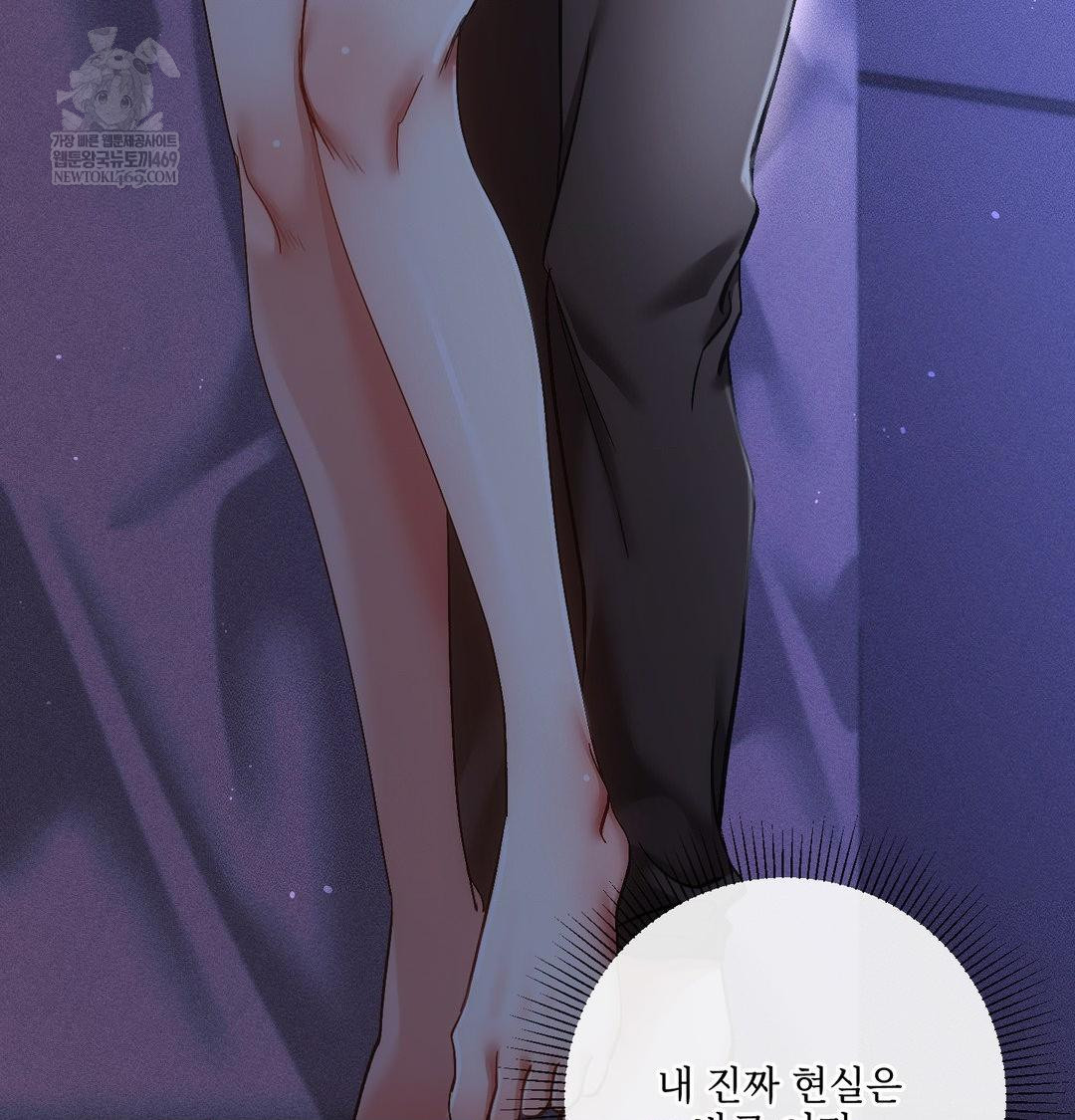The Harsh Life of Kim Minkyung Raw Chapter 27 - Page 53