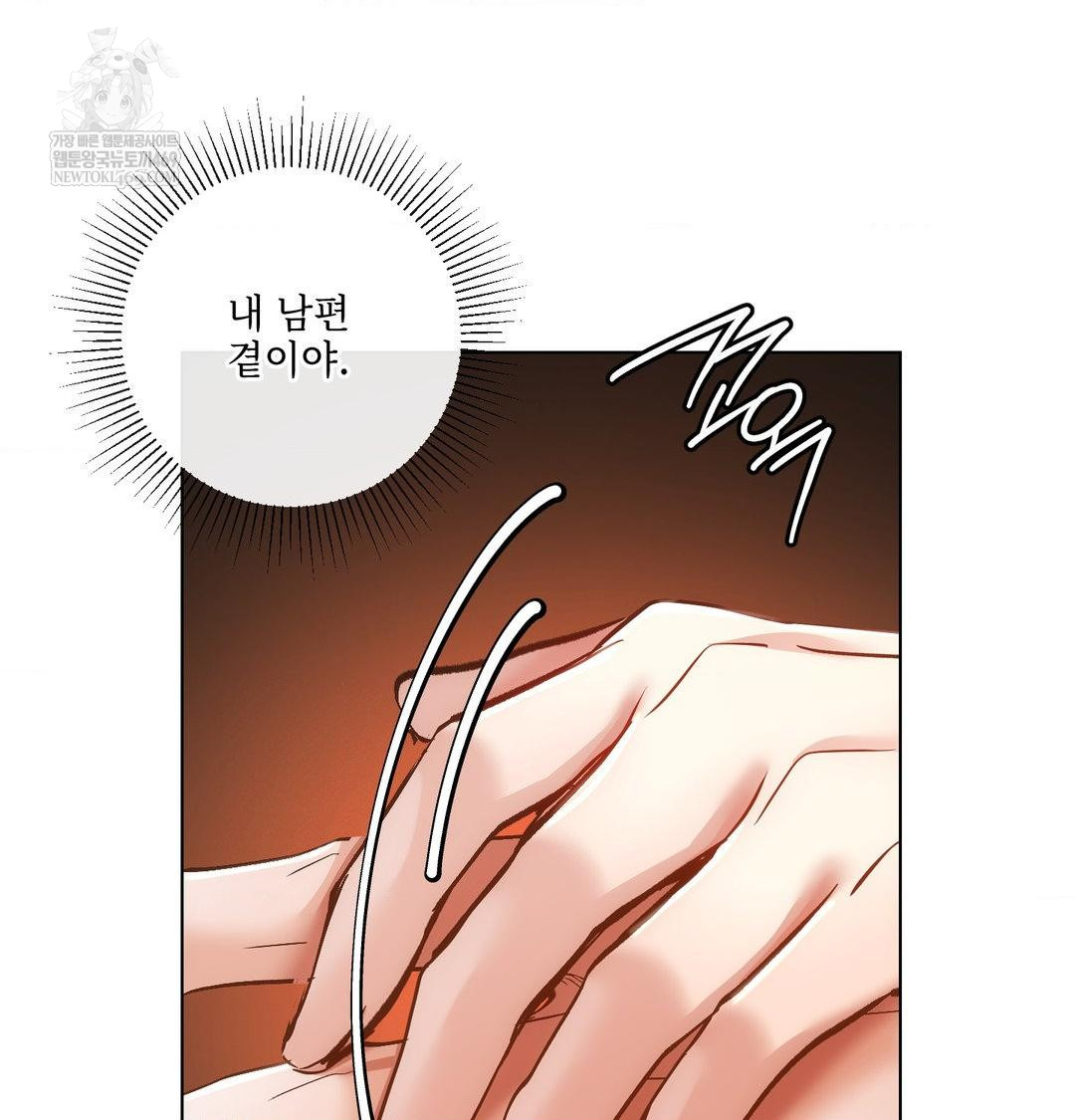The Harsh Life of Kim Minkyung Raw Chapter 27 - Page 55