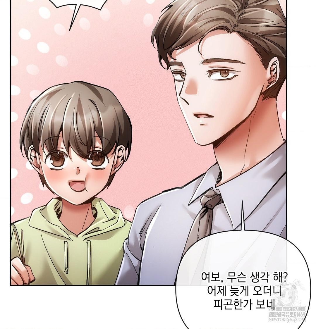 The Harsh Life of Kim Minkyung Raw Chapter 27 - Page 59