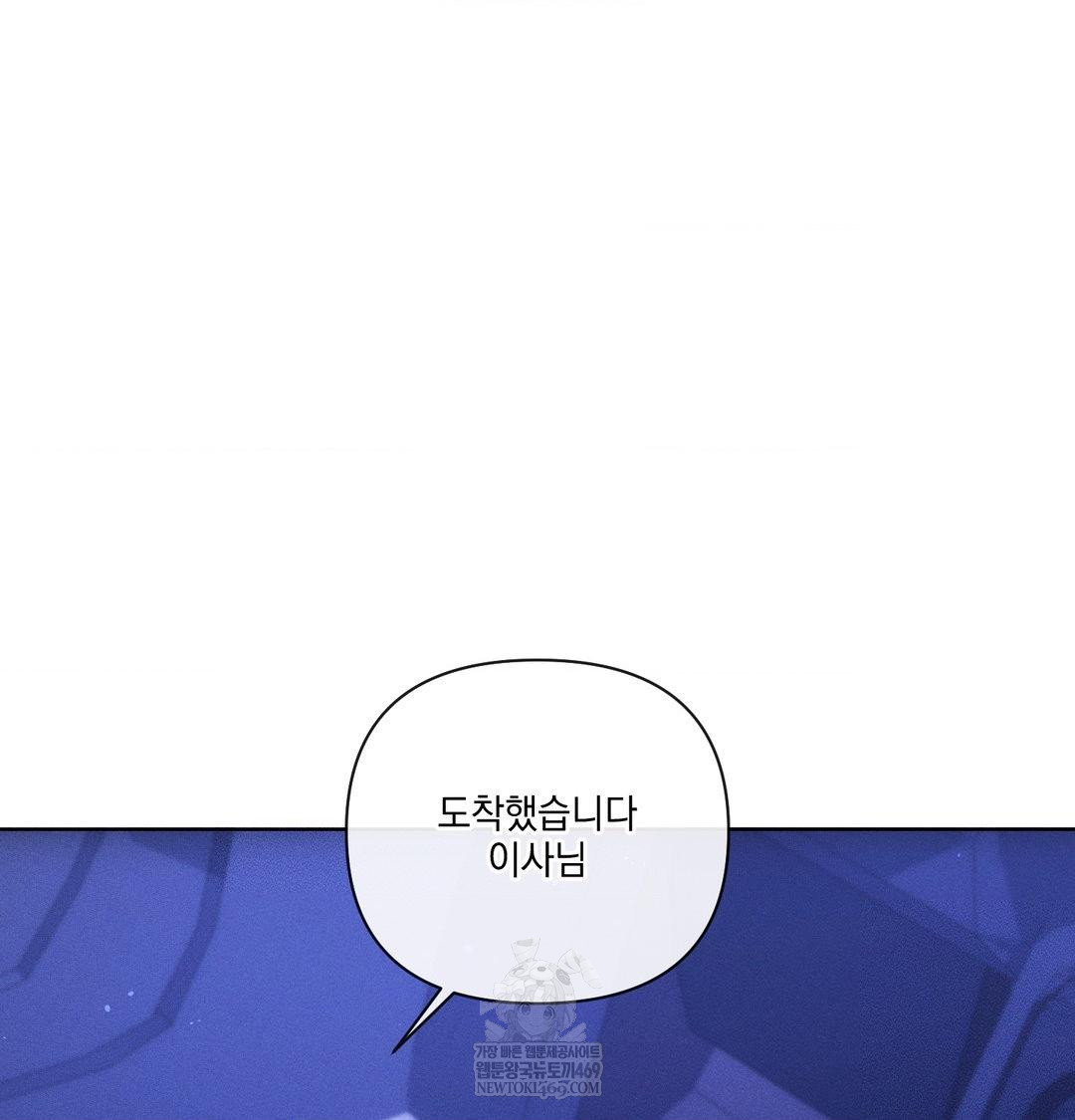 The Harsh Life of Kim Minkyung Raw Chapter 27 - Page 6