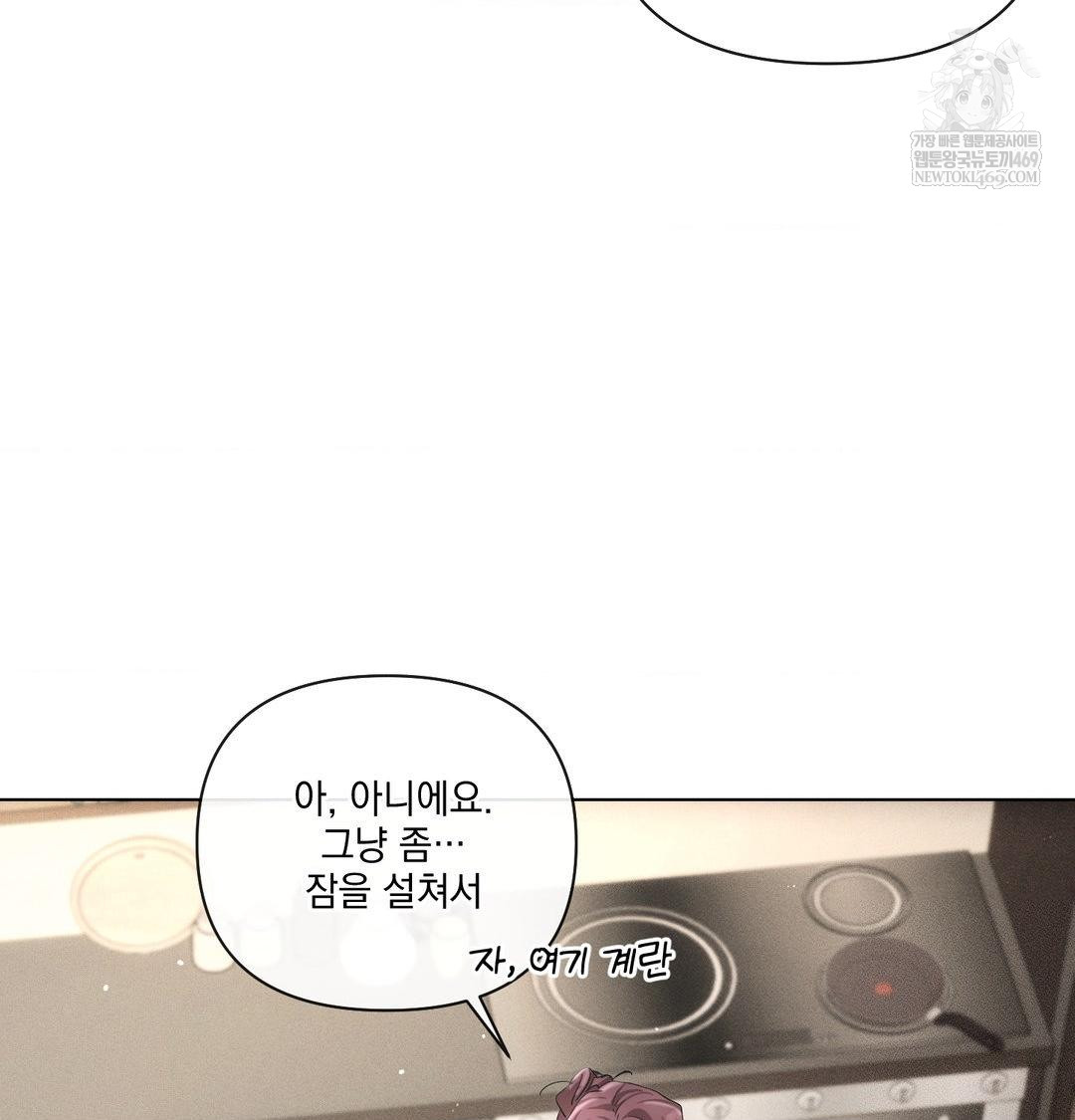 The Harsh Life of Kim Minkyung Raw Chapter 27 - Page 60