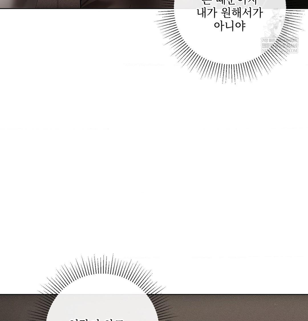 The Harsh Life of Kim Minkyung Raw Chapter 27 - Page 84