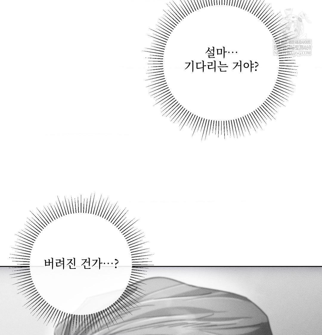 The Harsh Life of Kim Minkyung Raw Chapter 27 - Page 96