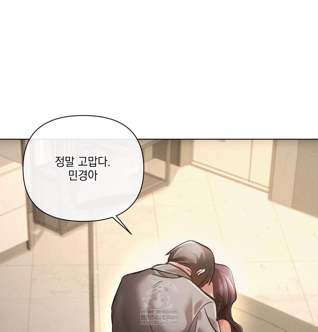 The Harsh Life of Kim Minkyung Raw Chapter 28 - Page 104