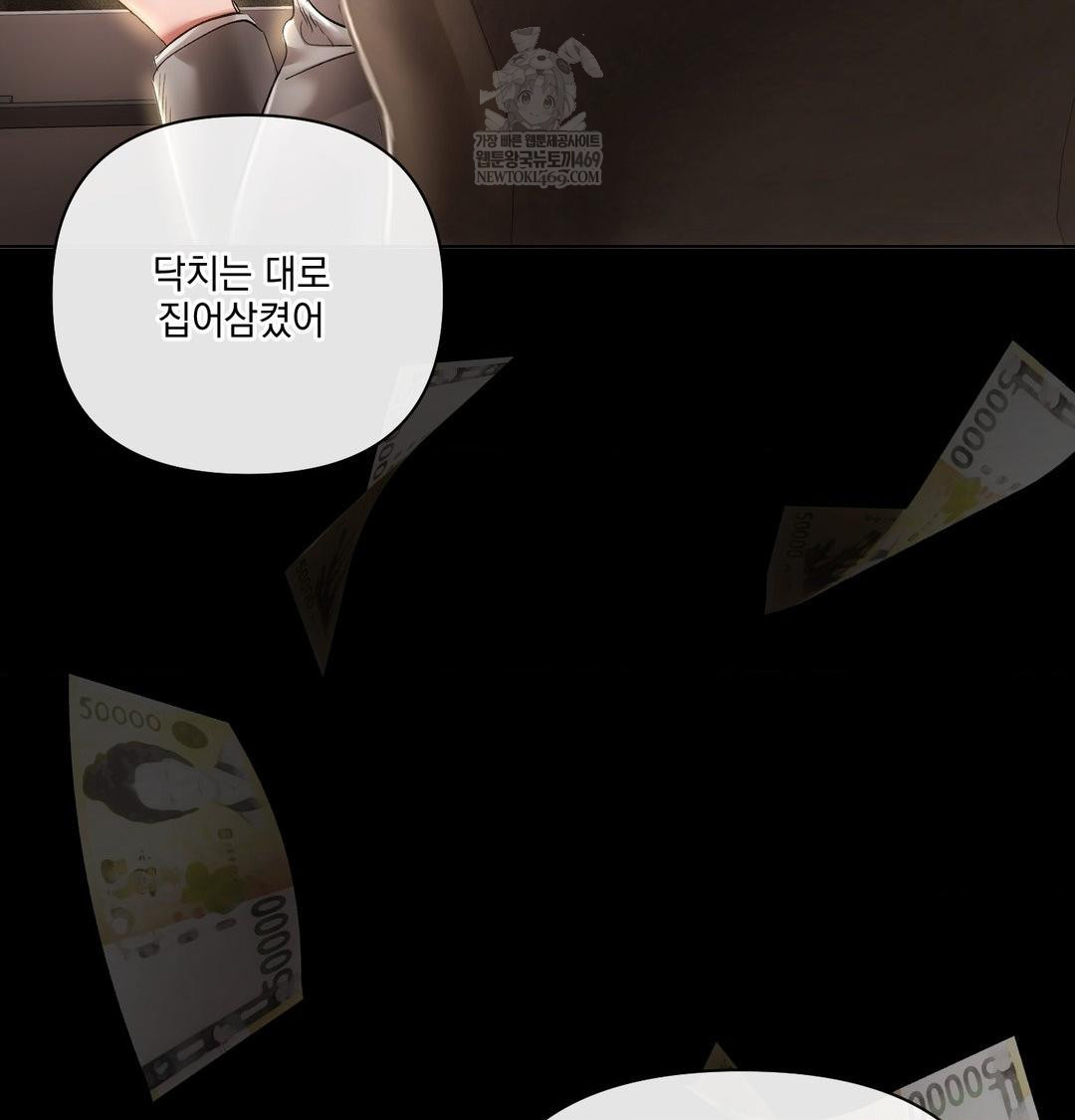 The Harsh Life of Kim Minkyung Raw Chapter 28 - Page 43