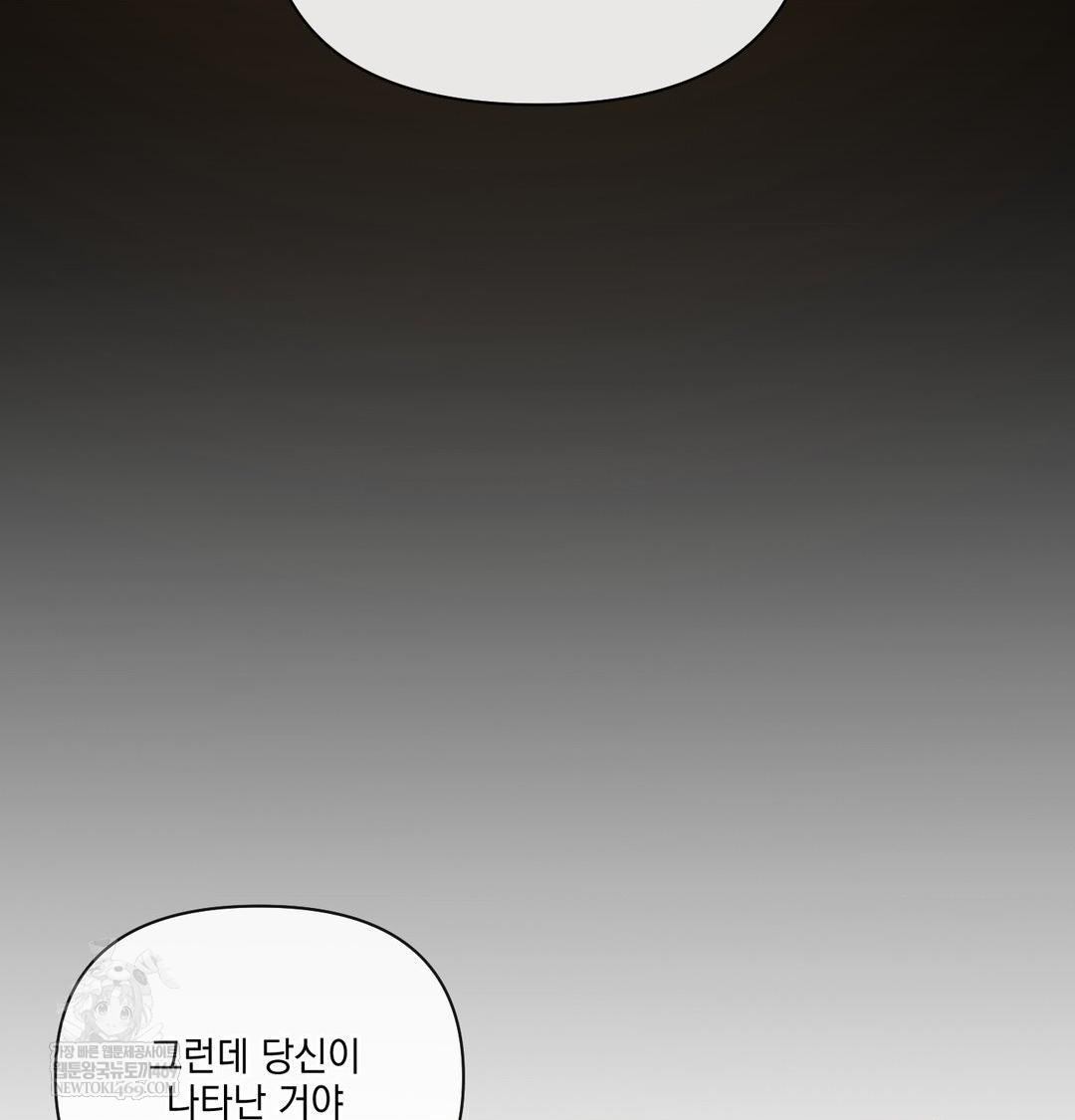 The Harsh Life of Kim Minkyung Raw Chapter 28 - Page 47
