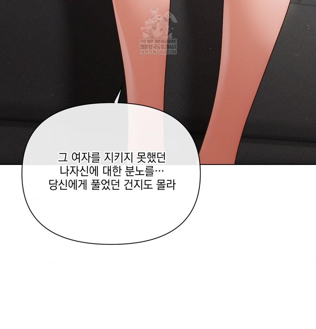 The Harsh Life of Kim Minkyung Raw Chapter 28 - Page 58