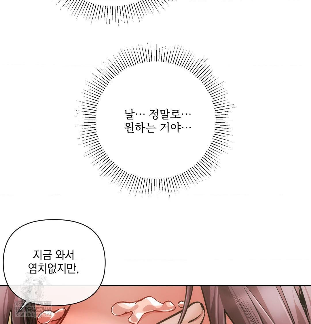 The Harsh Life of Kim Minkyung Raw Chapter 28 - Page 92