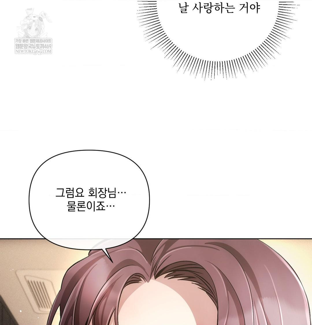 The Harsh Life of Kim Minkyung Raw Chapter 28 - Page 98