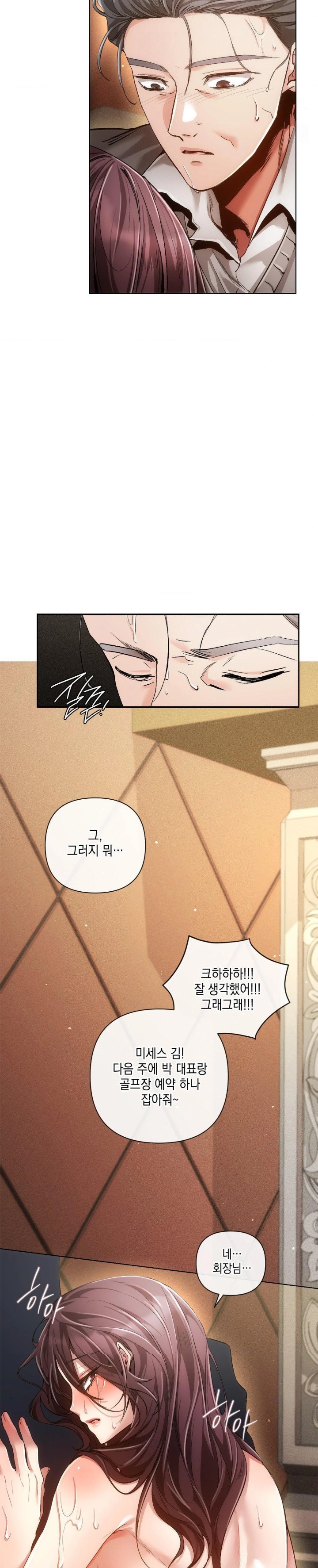 The Harsh Life of Kim Minkyung Raw Chapter 3 - Page 11
