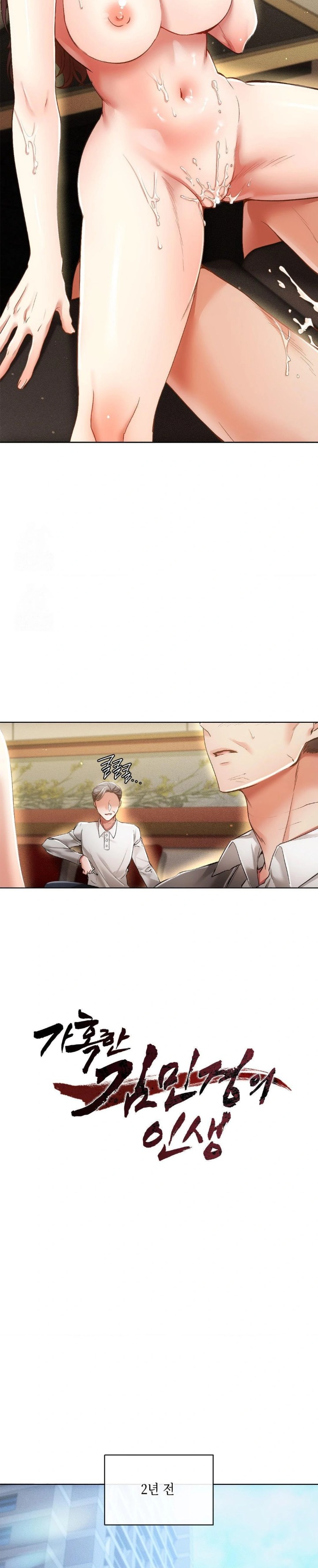 The Harsh Life of Kim Minkyung Raw Chapter 3 - Page 14