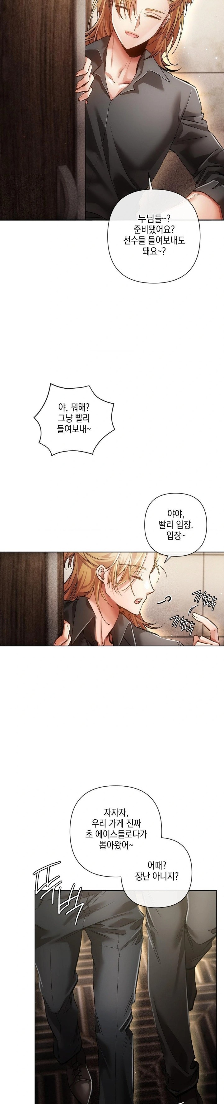 The Harsh Life of Kim Minkyung Raw Chapter 3 - Page 26
