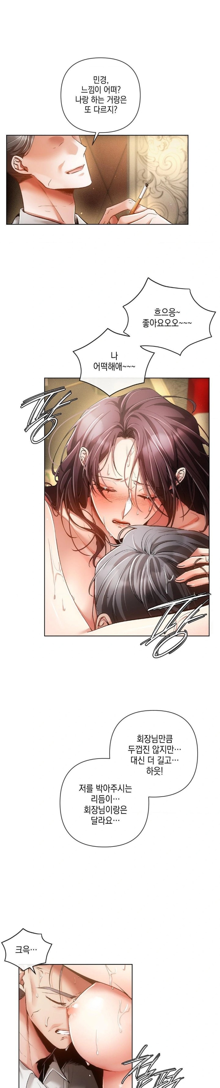 The Harsh Life of Kim Minkyung Raw Chapter 3 - Page 3