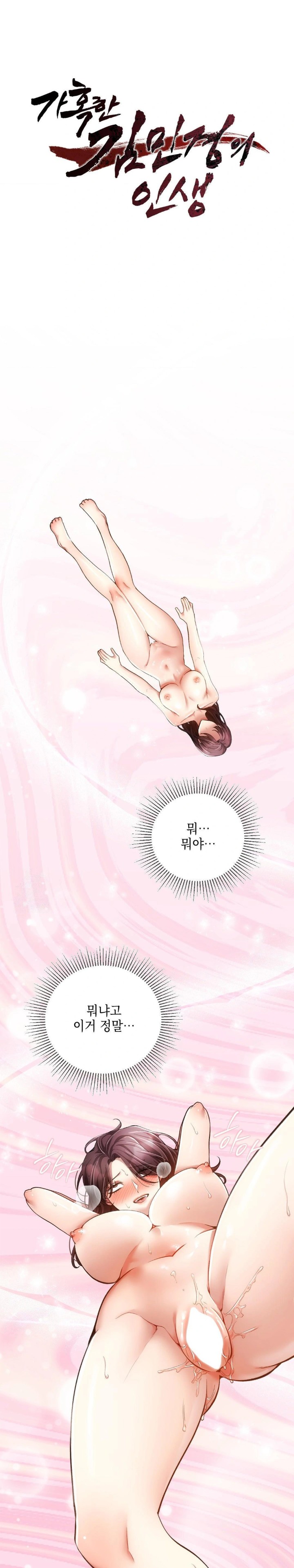 The Harsh Life of Kim Minkyung Raw Chapter 5 - Page 1