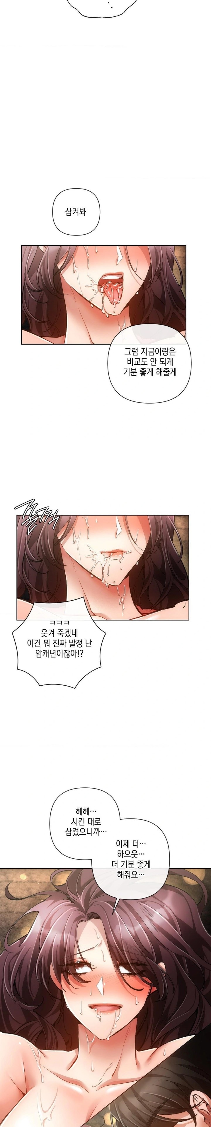 The Harsh Life of Kim Minkyung Raw Chapter 5 - Page 10