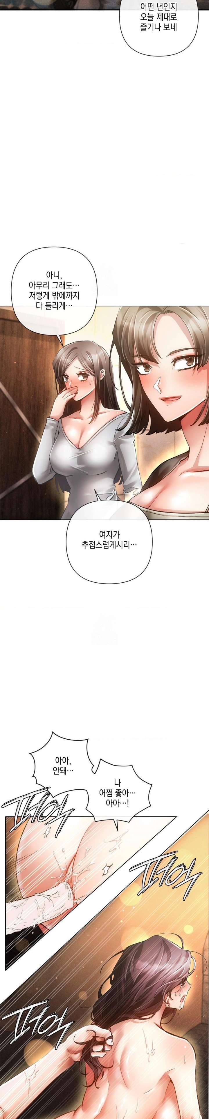 The Harsh Life of Kim Minkyung Raw Chapter 5 - Page 13