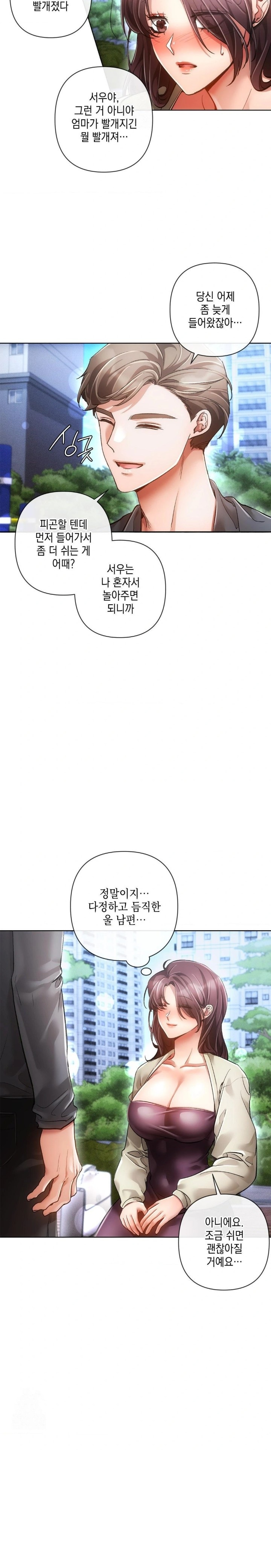The Harsh Life of Kim Minkyung Raw Chapter 5 - Page 21
