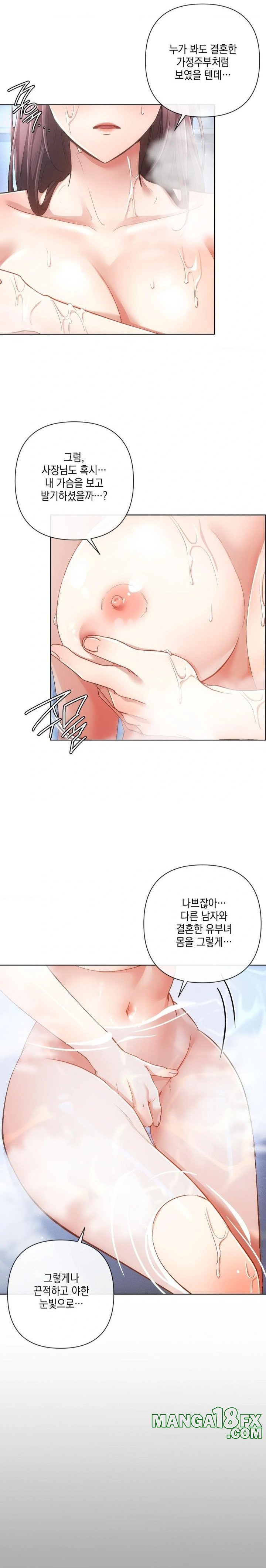 The Harsh Life of Kim Minkyung Raw Chapter 6 - Page 12