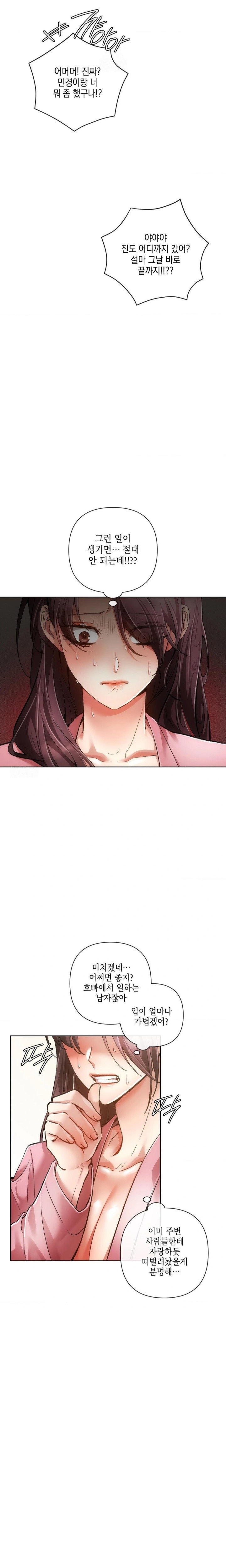 The Harsh Life of Kim Minkyung Raw Chapter 6 - Page 28