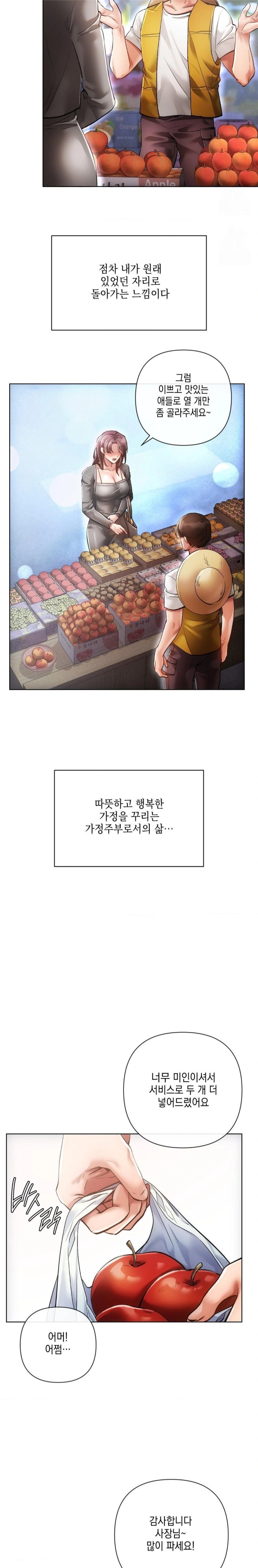 The Harsh Life of Kim Minkyung Raw Chapter 6 - Page 3