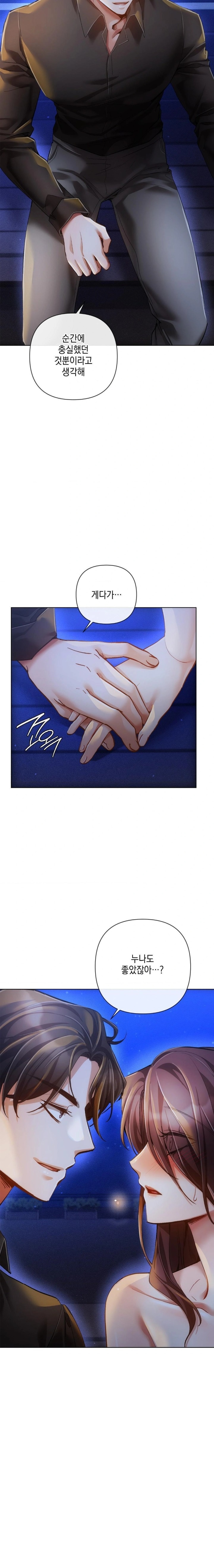 The Harsh Life of Kim Minkyung Raw Chapter 7 - Page 23