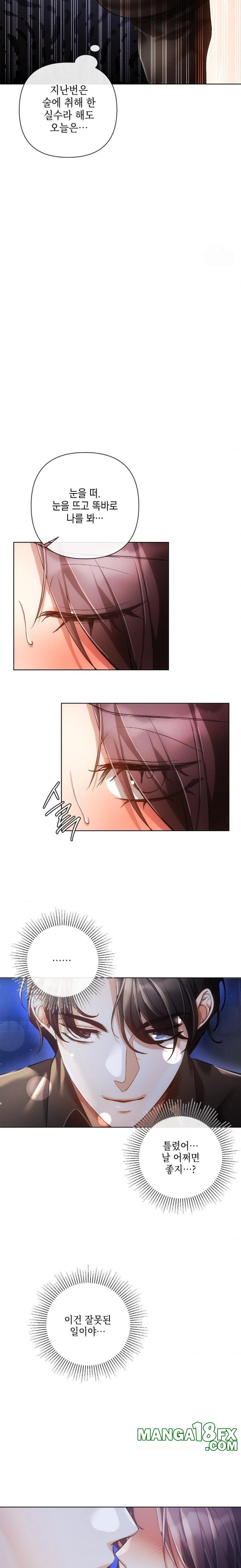 The Harsh Life of Kim Minkyung Raw Chapter 7 - Page 29