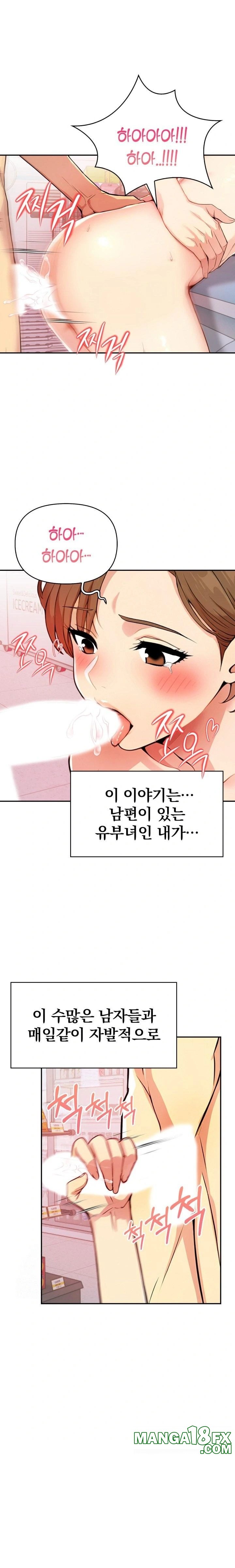 A Married Woman's High-Paying Part-Time Job Raw Chapter 1 - Page 1