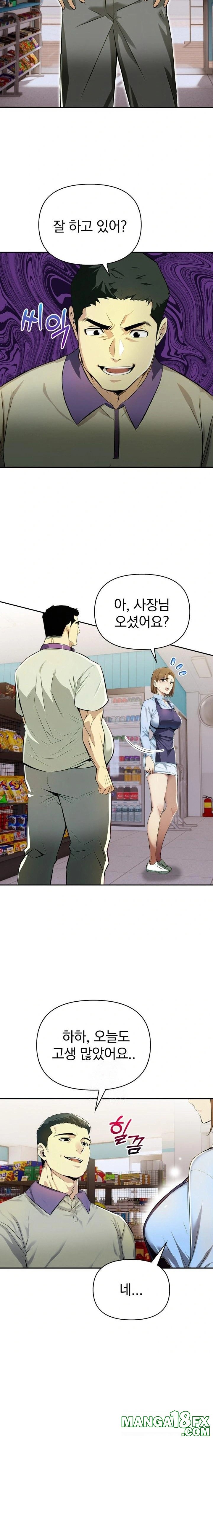 A Married Woman's High-Paying Part-Time Job Raw Chapter 1 - Page 11